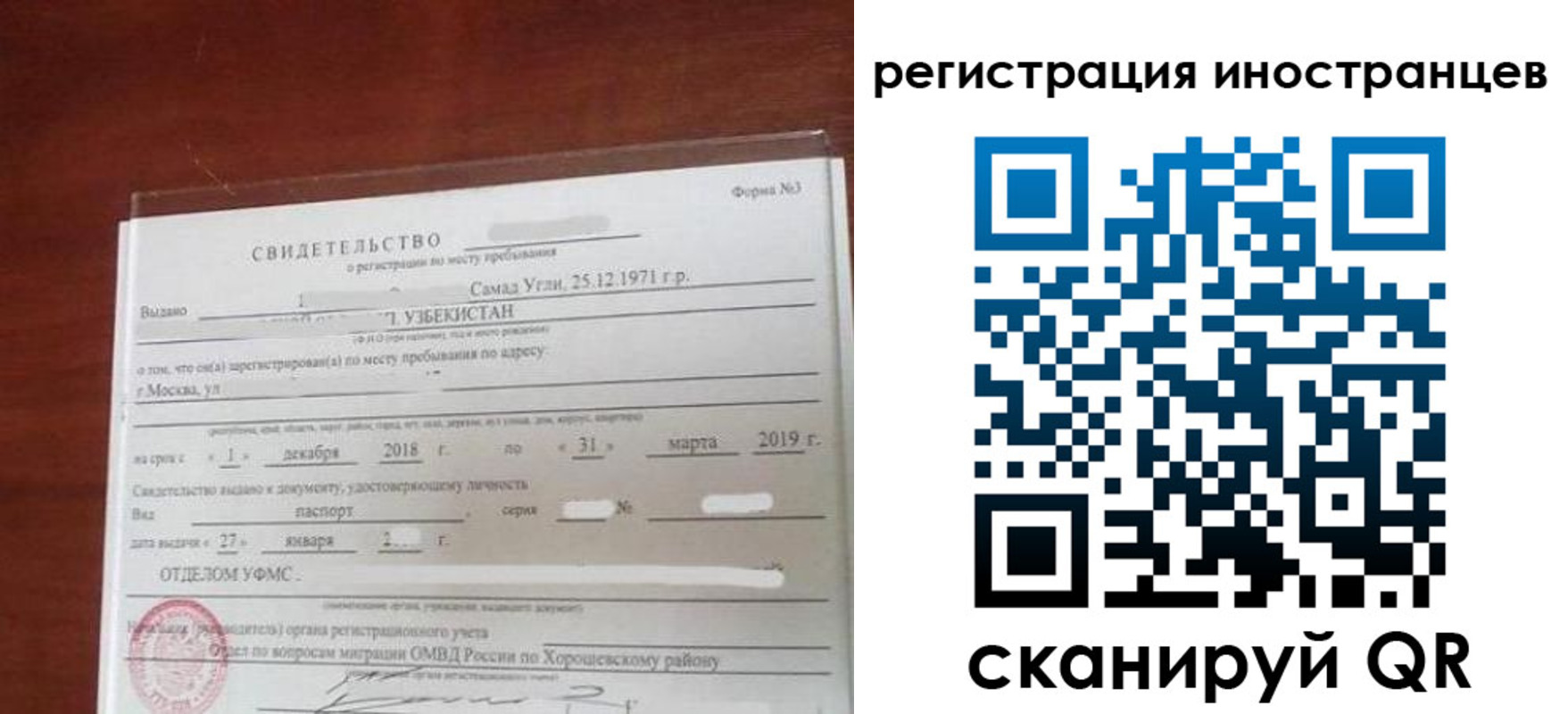 прописка для военкомата в Боброве
