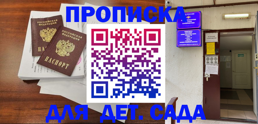 временная регистрация законно в Боброве