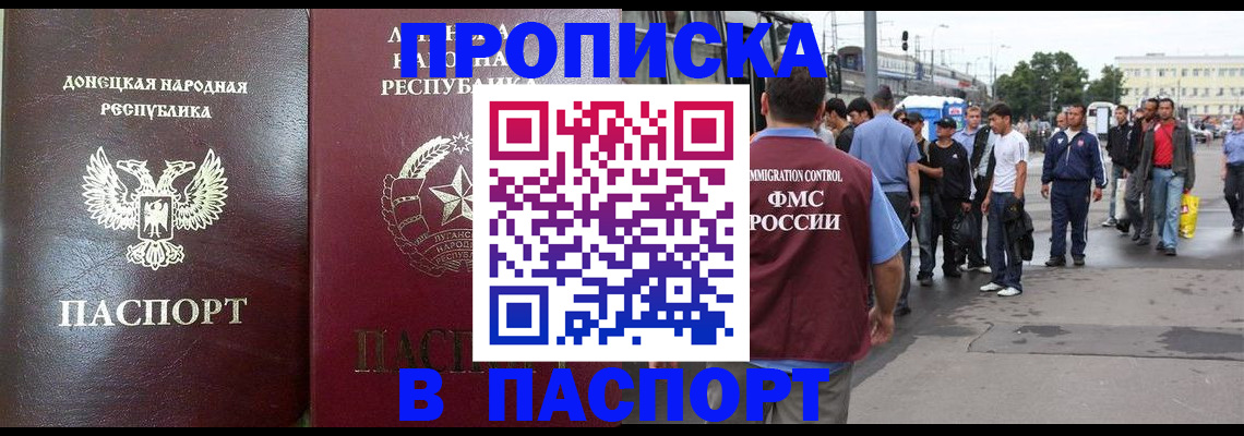 временная регистрация адрес в Боброве